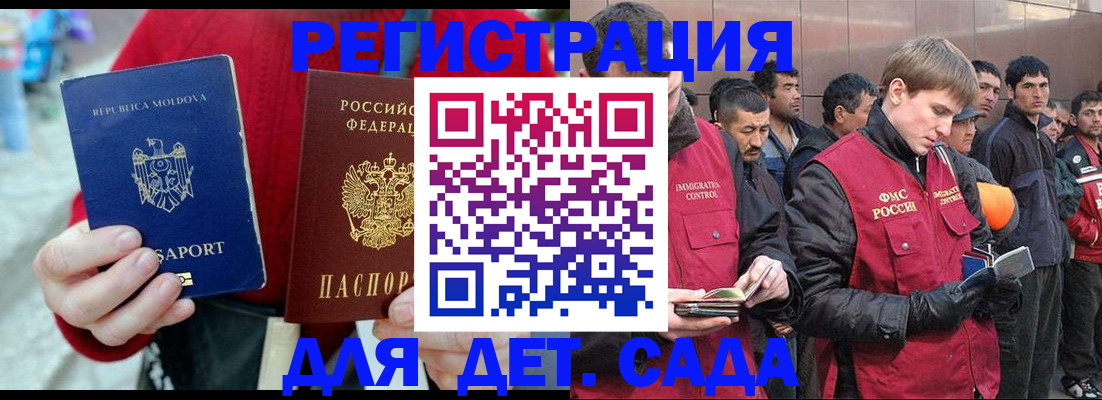 временная прописка в Казани