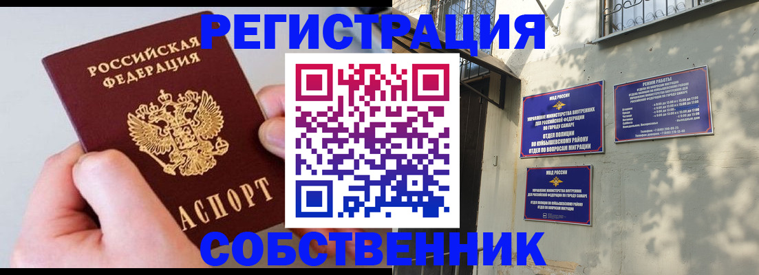 временная регистрация в Казани