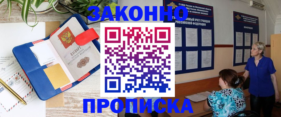 временная регистрация недорого в Казани