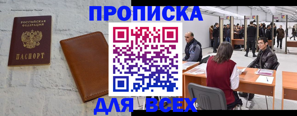 пропишу в квартире в Казани