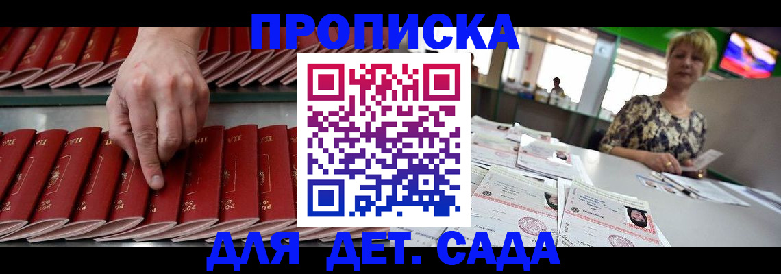 временная регистрация 2025 в Казани