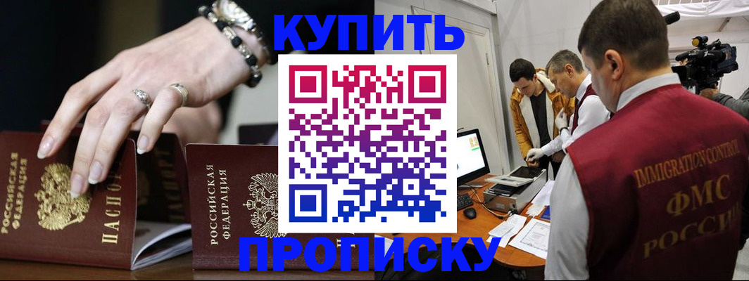 прописка иностранных граждан в Казани