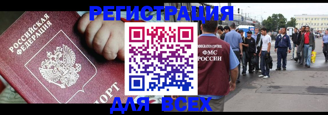 прописка гарантия в Казани