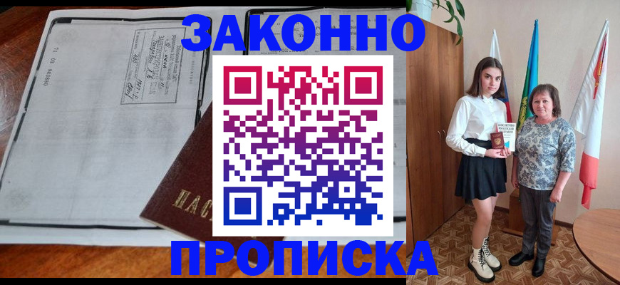 временная регистрация адрес в Казани