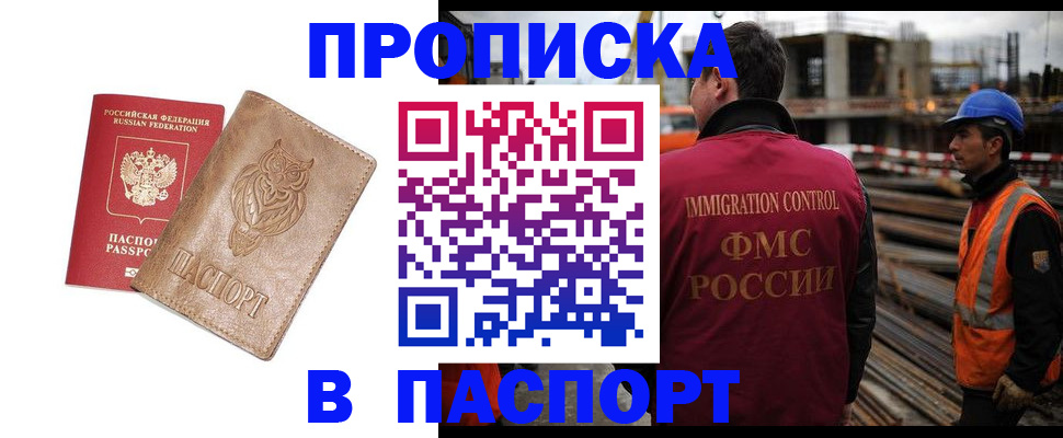 временная регистрация в квартире в Казани