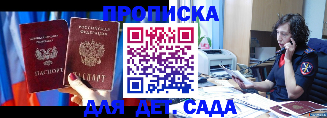 прописка в квартире в Казани