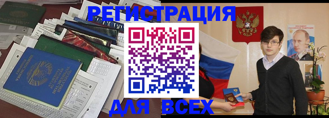 прописка для школы в Казани