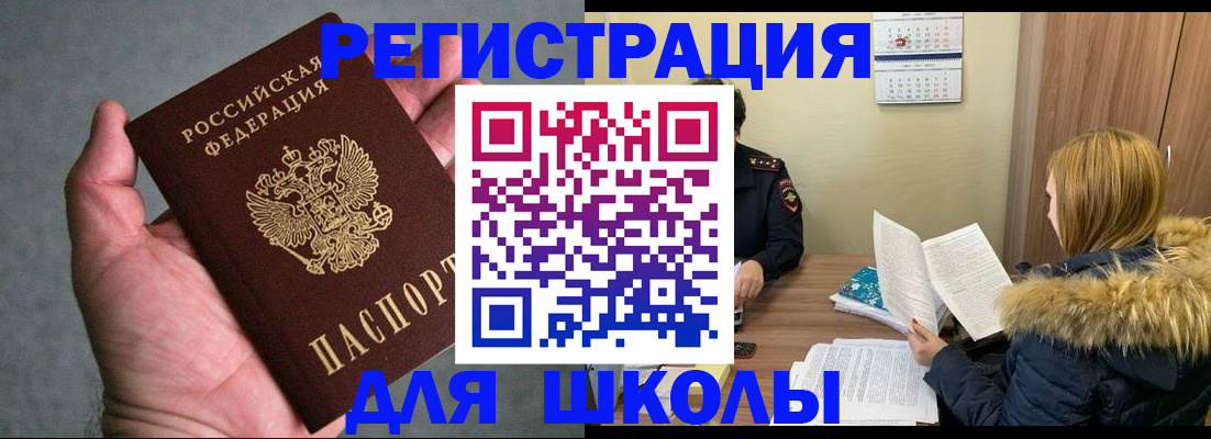 временная регистрация законно в Казани